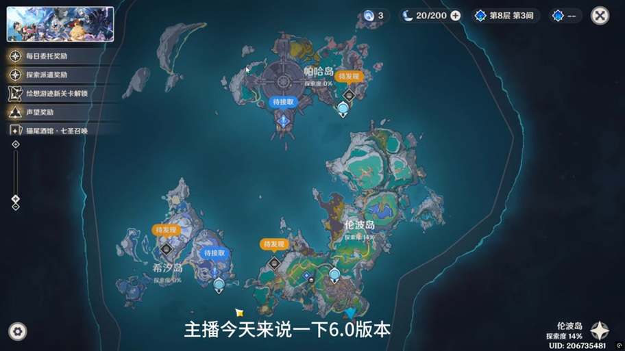 原神快速过剧情脚本缩略图