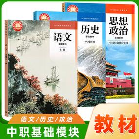 职高教材电子版缩略图