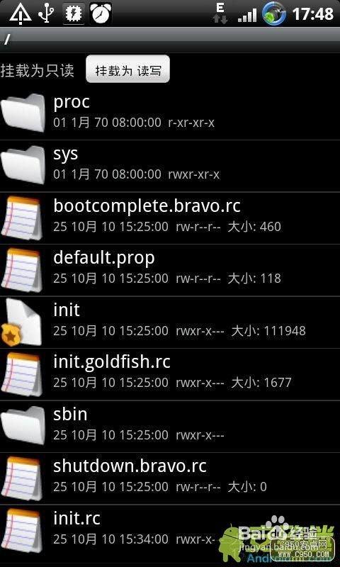re文件管理器root版缩略图