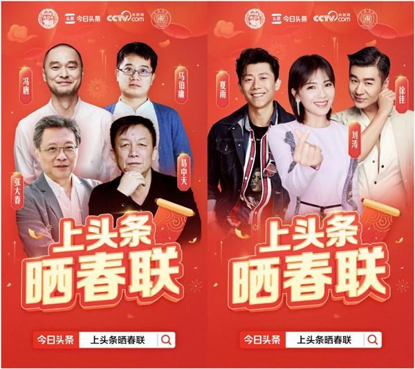 今日头条有什么活动缩略图