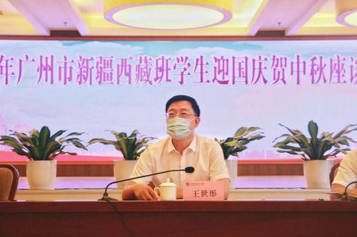 广州市委组织部缩略图