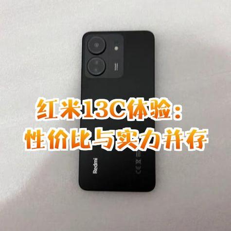 红米13c优缺点游戏截图