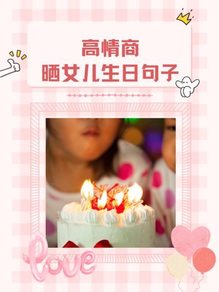 高情商晒娃句子图标