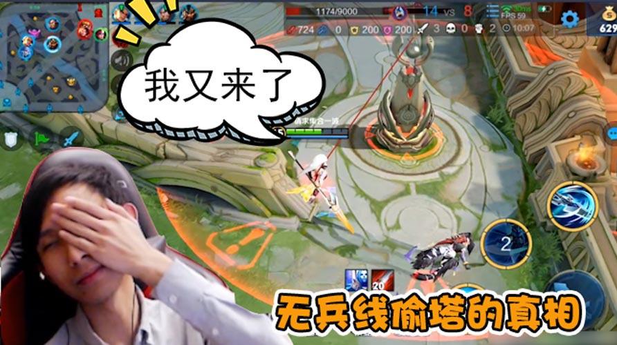 梦泪韩信无兵线拆塔