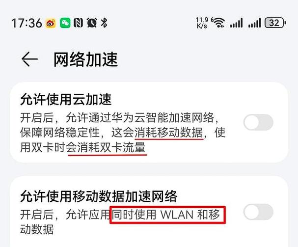 为什么连了wifi还是在用流量图标
