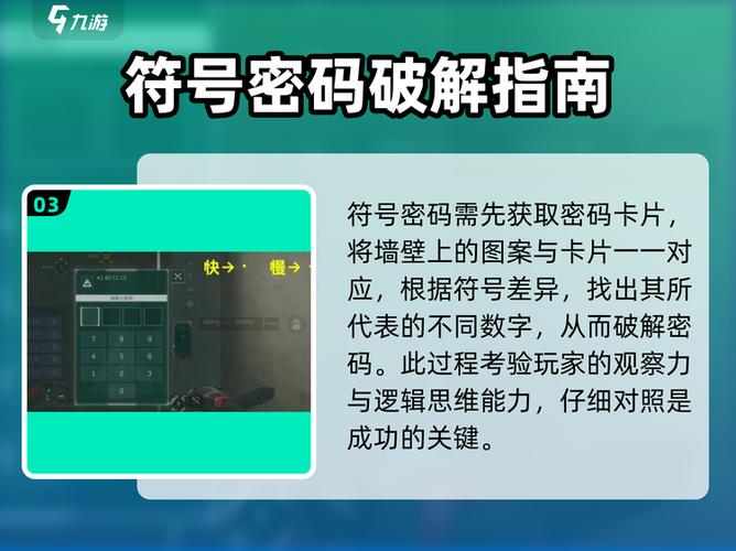九游账号密码忘了缩略图