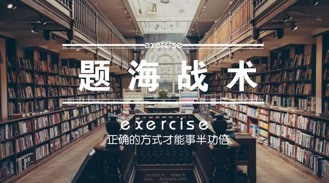 刷题软件推荐