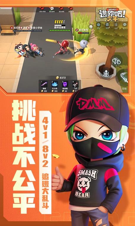 逃跑吧少年神明服下载缩略图