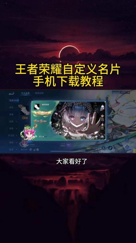 王者卡片生成ios缩略图