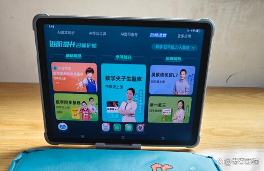 步步高账号登录