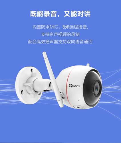 萤石c3w连接海康录像机缩略图