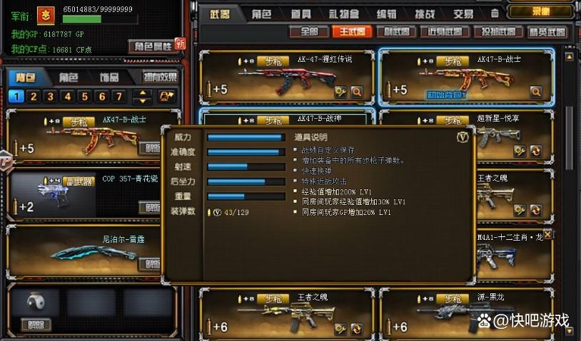 cf源武器和英雄武器区别缩略图