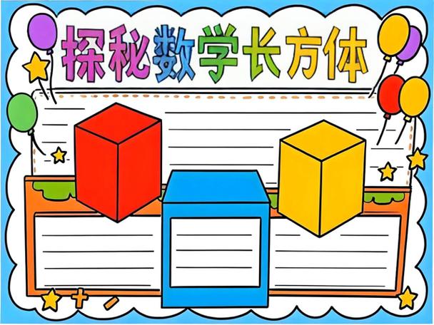 什么形是特殊的长方形