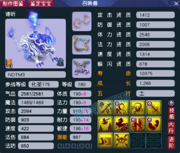 梦幻12生肖宠物5级需要在线多久缩略图