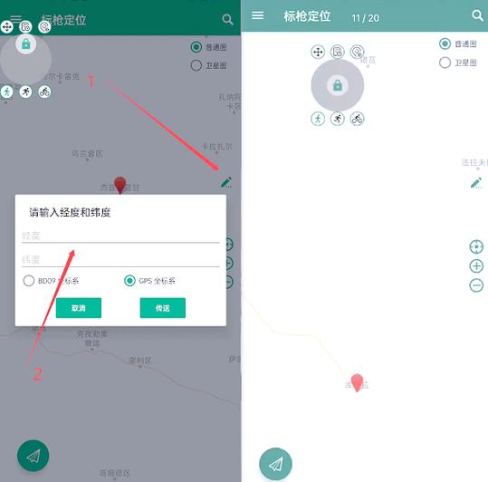 幻影分身虚拟定位游戏截图