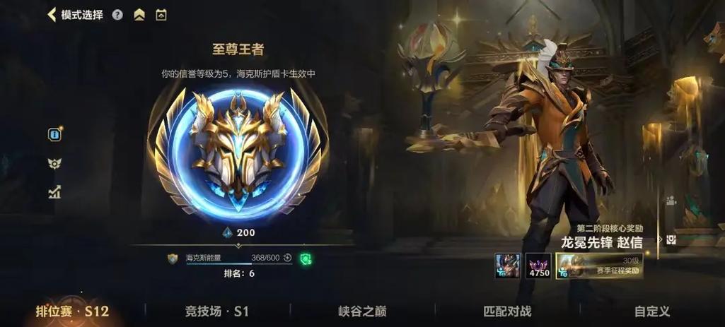 lol国服排行榜缩略图