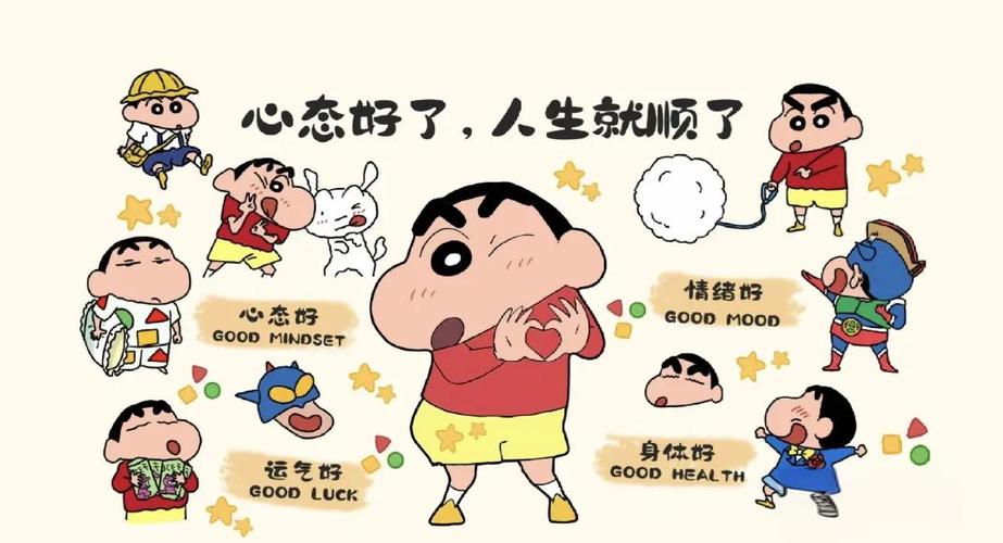 蜡笔小新的人生格言