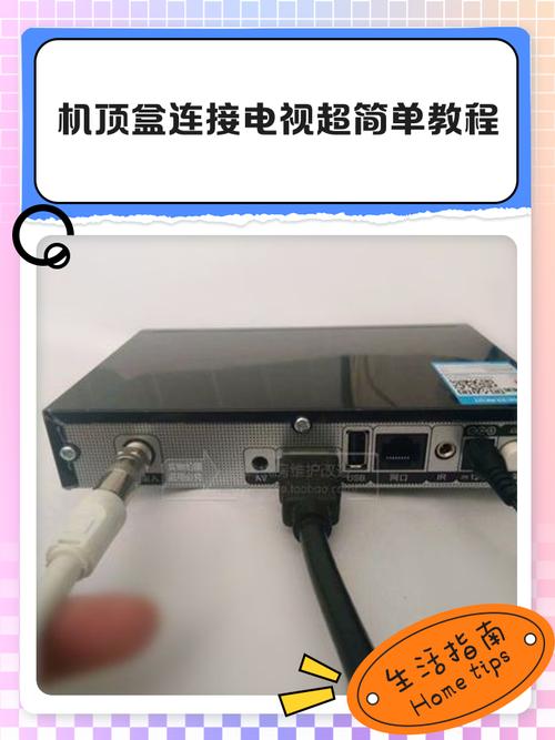 海信电视怎么连接机顶盒视频教程缩略图