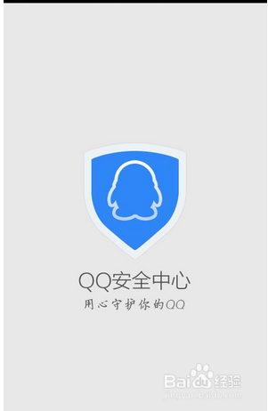 qq号被别人绑定手机号了怎么办缩略图