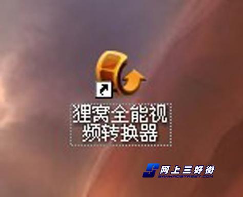 手机版狸窝全能免费转换器缩略图