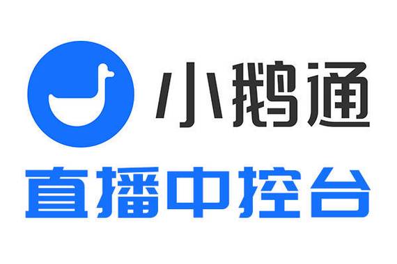 小鹅通直播平台图标