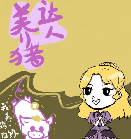 养猪达人app下载缩略图