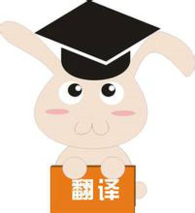 兼职翻译平台注册