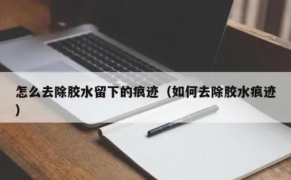 贴纸撕下来粘粘的怎么除掉图标