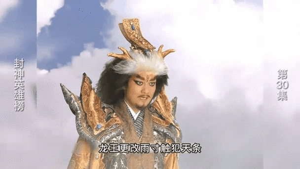 错把龙王当240集免费观看