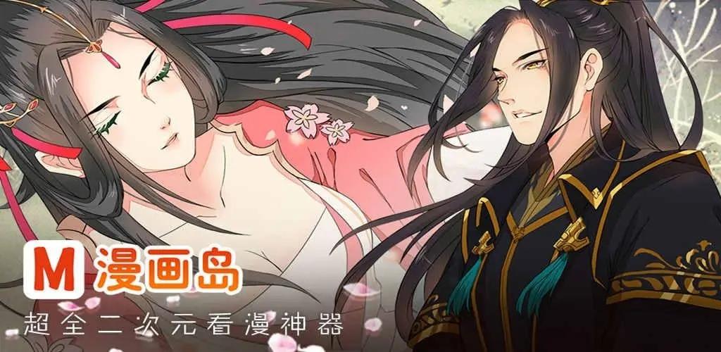 漫画岛手机版下载图标
