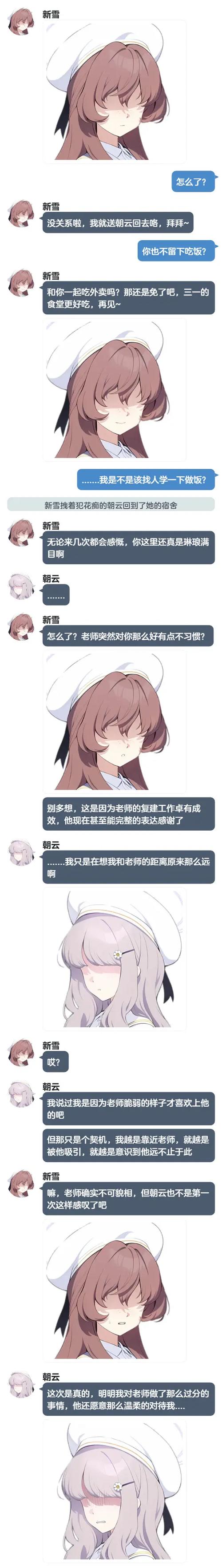 蔚蓝档案momotalk生成器缩略图