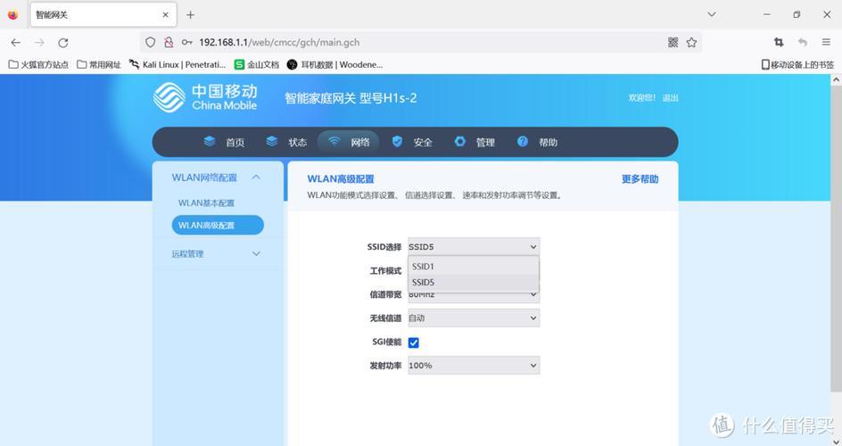 网络提速后设置路由器缩略图