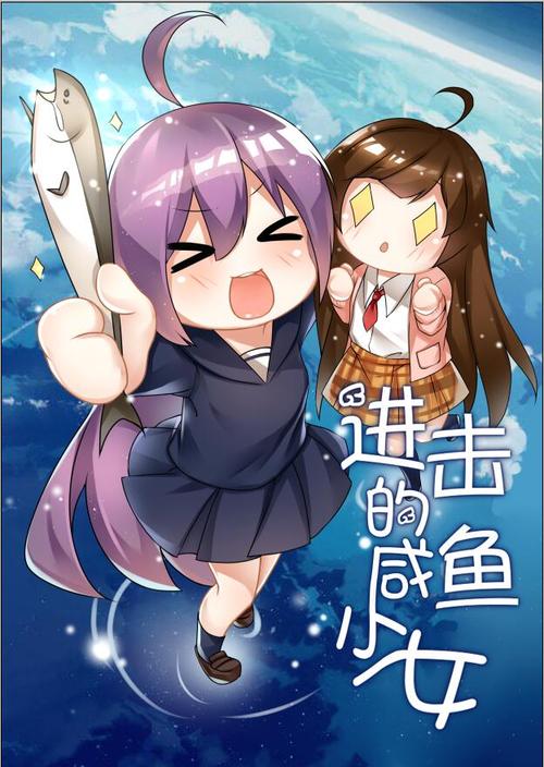 咸鱼少女翻个身完结破解版缩略图