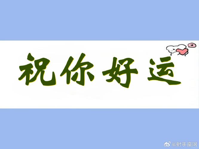 我把好运气给你的表情包缩略图