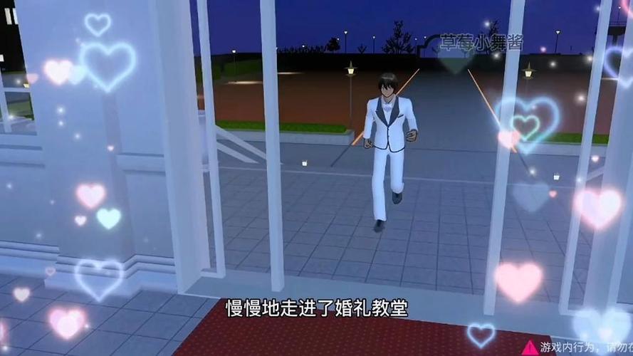 樱花校园怎么给男NPC穿婚服
