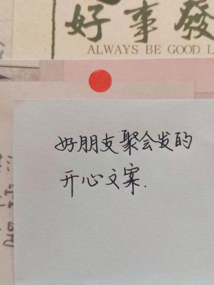 一群人一起疯的文案缩略图