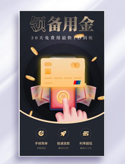借钱私人联系方式图标