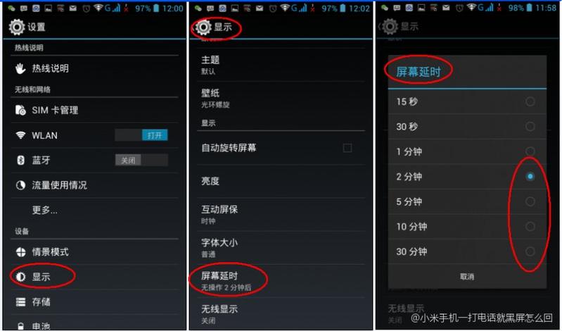 打电话时候屏幕亮图标