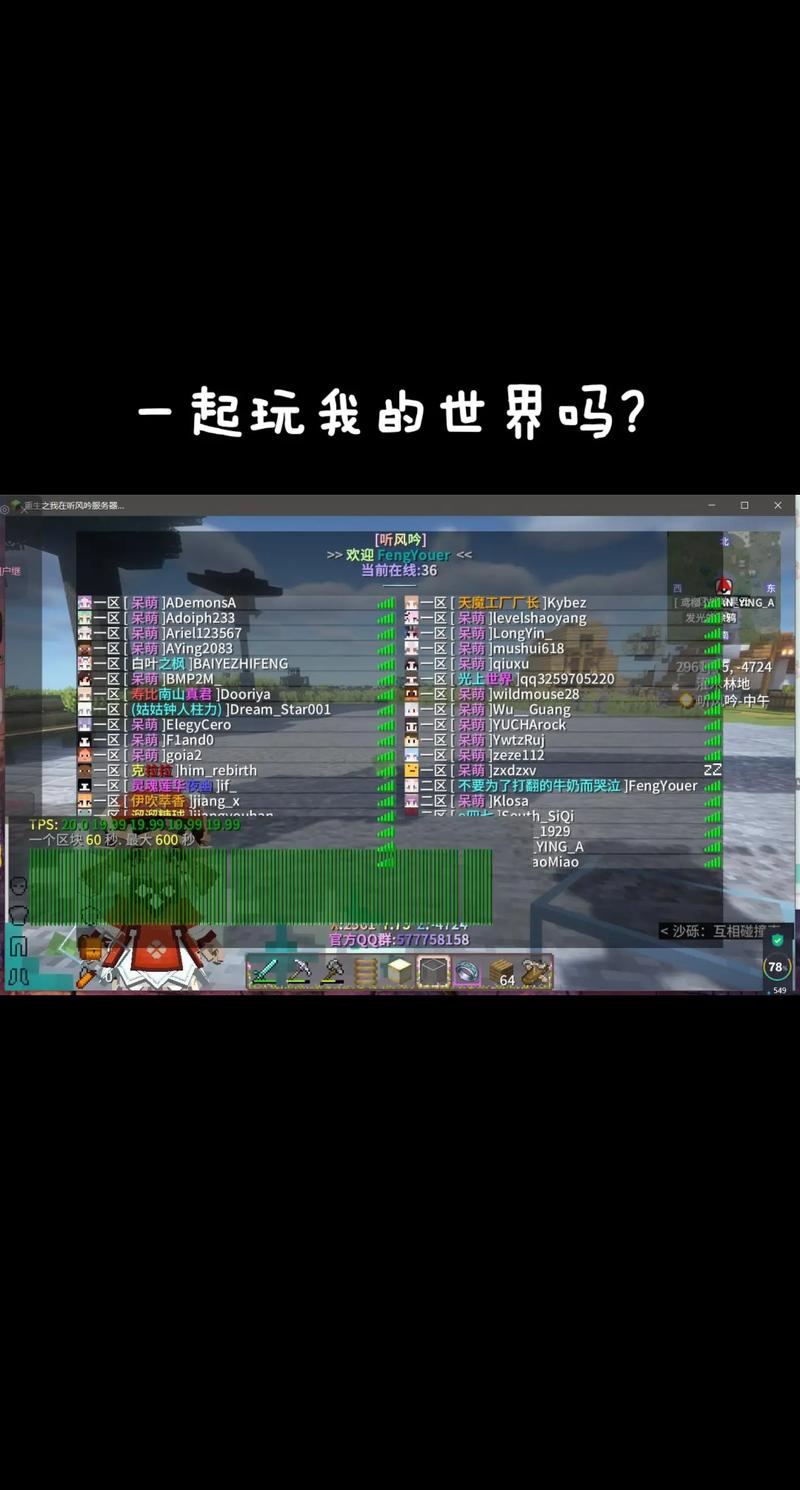 我的世界迪哥1.16联机游戏截图