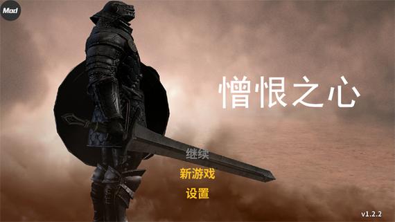 憎恨之心全装备存档缩略图