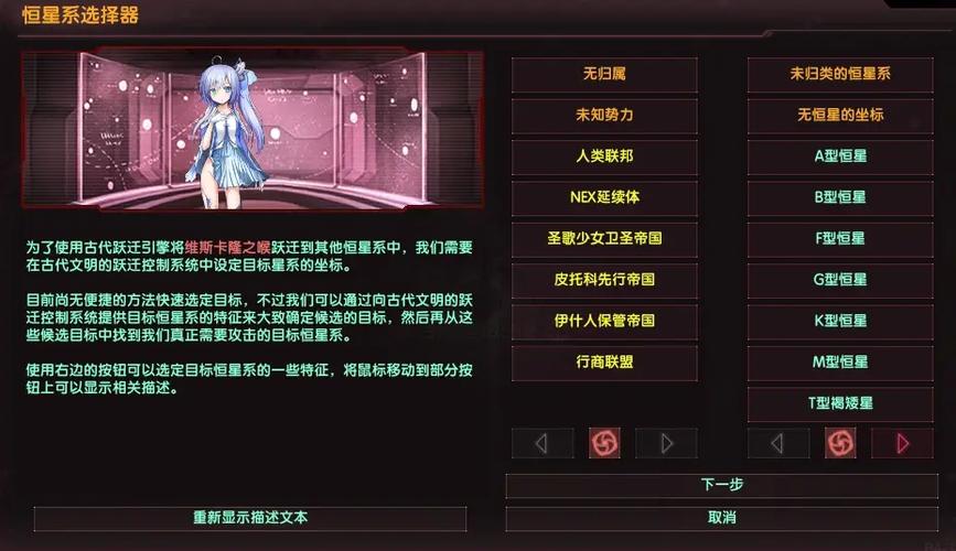 群星大型mod整合包最新版本更新内容缩略图