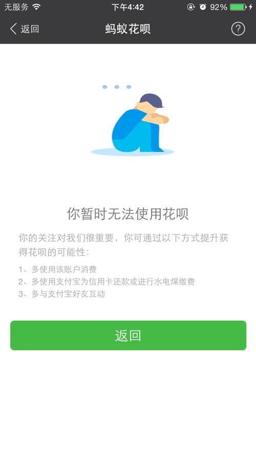 淘宝不显示花呗付款游戏截图