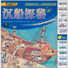 我的世界基岩版有沉船种子缩略图
