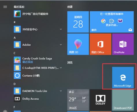 edge PC端安装包图标