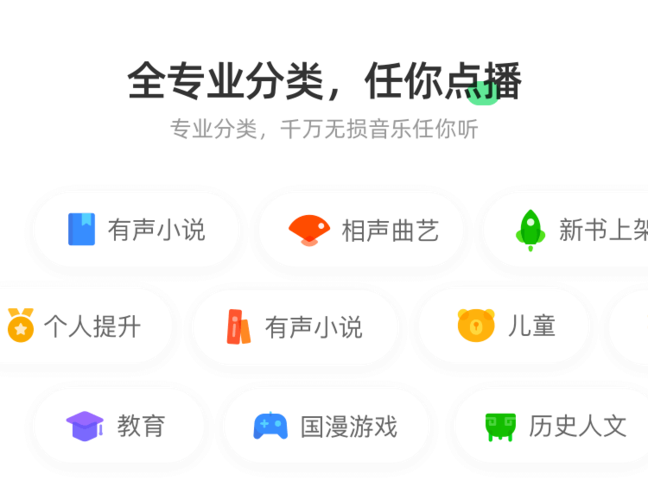 酷我畅听历史版本缩略图