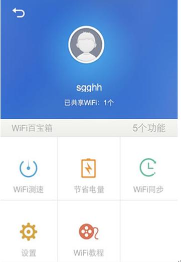 路由器共享wifi