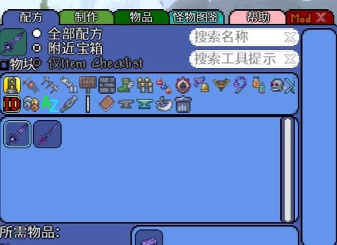 泰拉瑞亚手机版模组下载教程缩略图