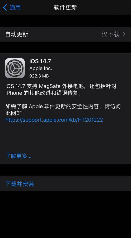 苹果升级14.7图标