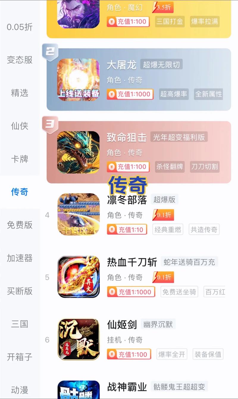 曼曼玩游戏盒子安卓版缩略图
