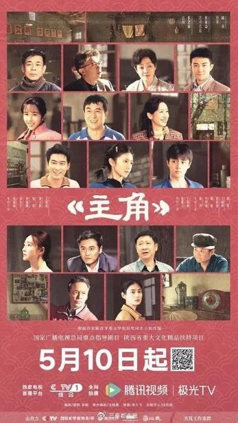 电视剧vip演员表游戏截图